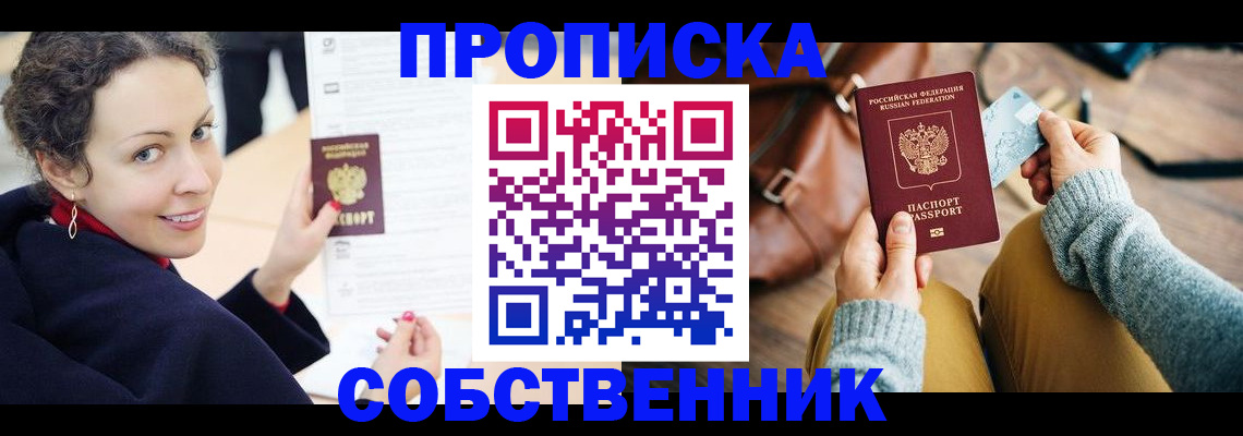 прописка иностранных граждан в Рыльске