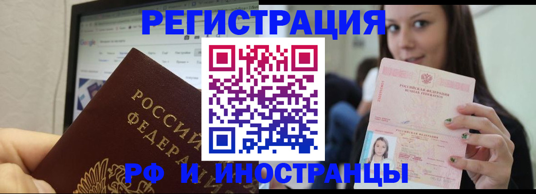 где прописаться в Рыльске