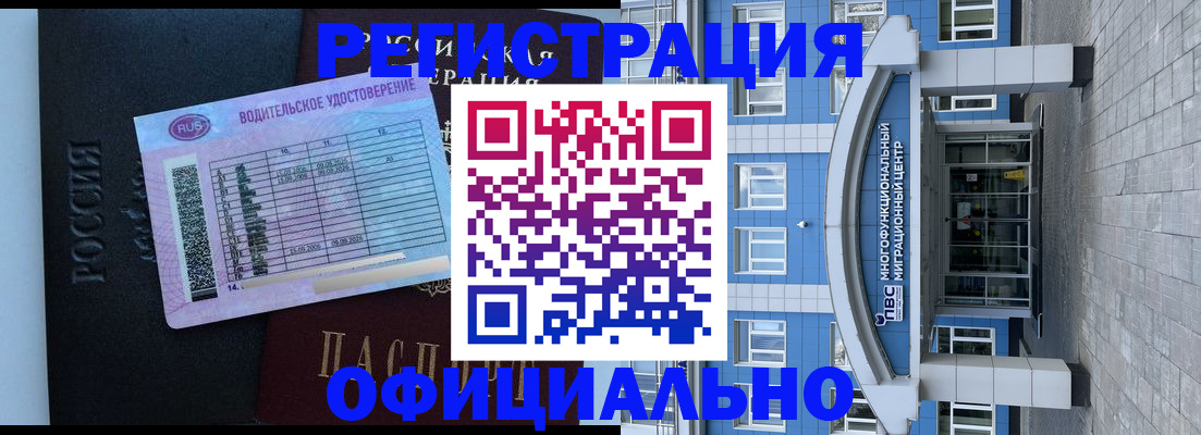 временная регистрация законно в Рыльске